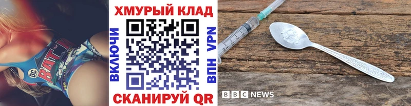 ГЕРОИН хмурый  Сычёвка 