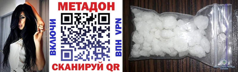 наркошоп  Сычёвка  МЕТАДОН VHQ 